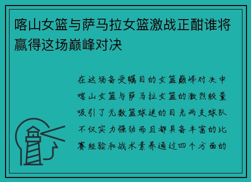 /uploads/images/20250710/ka-shan-nyu-lan-yu-sa-ma-la-nyu-lan-ji-zhan-zheng-han-shui-jiang-ying-de-zhe-chang-dian-feng-dui-jue.webp