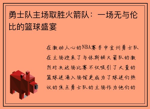 /uploads/images/20250712/yong-shi-dui-zhu-chang-qu-sheng-huo-jian-dui-yi-chang-wu-yu-lun-bi-de-lan-qiu-sheng-yan.webp