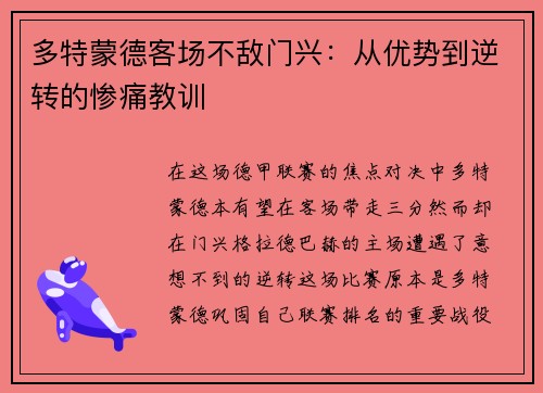 /uploads/images/20250713/duo-te-meng-de-ke-chang-bu-di-men-xing-cong-you-shi-dao-ni-zhuan-de-can-tong-jiao-xun.webp