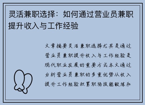 /uploads/images/20250715/ling-huo-jian-zhi-xuan-ze-ru-he-tong-guo-ying-ye-yuan-jian-zhi-ti-sheng-shou-ru-yu-gong-zuo-jing-yan.webp