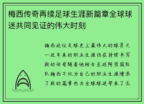 /uploads/images/20250726/mei-xi-chuan-qi-zai-xu-zu-qiu-sheng-ya-xin-pian-zhang-quan-qiu-qiu-mi-gong-tong-jian-zheng-de-wei-da-shi-ke.webp