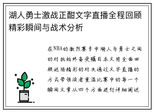 /uploads/images/20250727/hu-ren-yong-shi-ji-zhan-zheng-han-wen-zi-zhi-bo-quan-cheng-hui-gu-jing-cai-shun-jian-yu-zhan-shu-fen-xi.webp