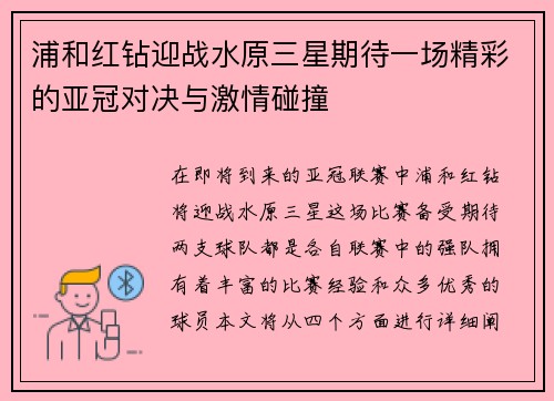 /uploads/images/20250727/pu-he-hong-zuan-ying-zhan-shui-yuan-san-xing-qi-dai-yi-chang-jing-cai-de-ya-guan-dui-jue-yu-ji-qing-peng-zhuang.webp