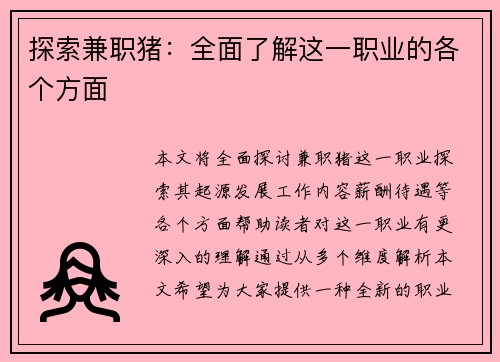 /uploads/images/20250730/tan-suo-jian-zhi-zhu-quan-mian-liao-jie-zhe-yi-zhi-ye-de-ge-ge-fang-mian.webp