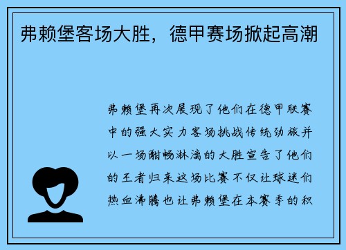 /uploads/images/20250801/fu-lai-bao-ke-chang-da-sheng-de-jia-sai-chang-xian-qi-gao-chao.webp
