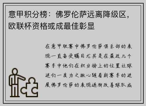 /uploads/images/20250801/yi-jia-ji-fen-bang-fo-luo-lun-sa-yuan-li-jiang-ji-qu-ou-lian-bei-zi-ge-huo-cheng-zui-jia-zhang-xian.webp