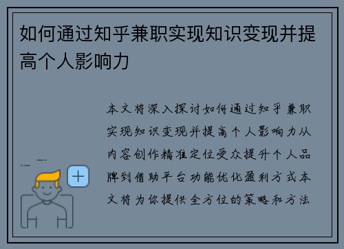 /uploads/images/20250802/ru-he-tong-guo-zhi-hu-jian-zhi-shi-xian-zhi-shi-bian-xian-bing-ti-gao-ge-ren-ying-xiang-li.webp