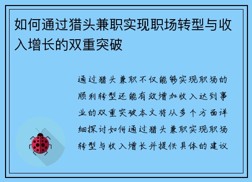 /uploads/images/20250805/ru-he-tong-guo-lie-tou-jian-zhi-shi-xian-zhi-chang-zhuan-xing-yu-shou-ru-zeng-zhang-de-shuang-chong-tu-po.webp