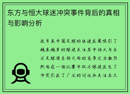 /uploads/images/20250809/dong-fang-yu-heng-da-qiu-mi-chong-tu-shi-jian-bei-hou-di-zhen-xiang-yu-ying-xiang-fen-xi.webp