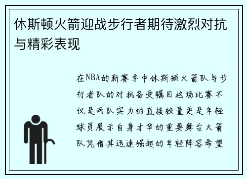 /uploads/images/20250810/xiu-si-dun-huo-jian-ying-zhan-bu-xing-zhe-qi-dai-ji-lie-dui-kang-yu-jing-cai-biao-xian.webp