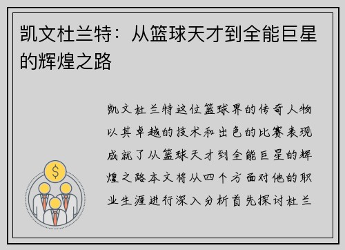 /uploads/images/20250816/kai-wen-du-lan-te-cong-lan-qiu-tian-cai-dao-quan-neng-ju-xing-de-hui-huang-zhi-lu.webp