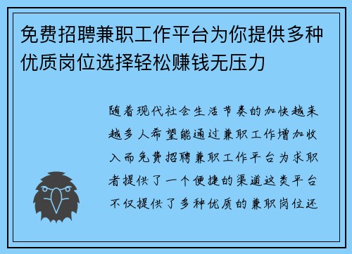 /uploads/images/20250816/mian-fei-zhao-pin-jian-zhi-gong-zuo-ping-tai-wei-ni-ti-gong-duo-zhong-you-zhi-gang-wei-xuan-ze-qing-song-zhuan-qian-wu-ya-li.webp