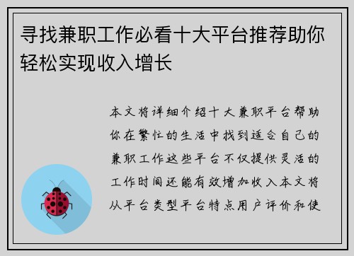 /uploads/images/20250822/xun-zhao-jian-zhi-gong-zuo-bi-kan-shi-da-ping-tai-tui-jian-zhu-ni-qing-song-shi-xian-shou-ru-zeng-zhang.webp