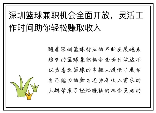 /uploads/images/20250903/shen-zhen-lan-qiu-jian-zhi-ji-hui-quan-mian-kai-fang-ling-huo-gong-zuo-shi-jian-zhu-ni-qing-song-zhuan-qu-shou-ru.webp