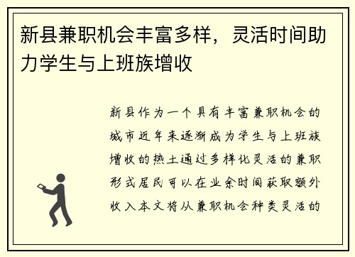 /uploads/images/20250906/xin-xian-jian-zhi-ji-hui-feng-fu-duo-yang-ling-huo-shi-jian-zhu-li-xue-sheng-yu-shang-ban-zu-zeng-shou.webp
