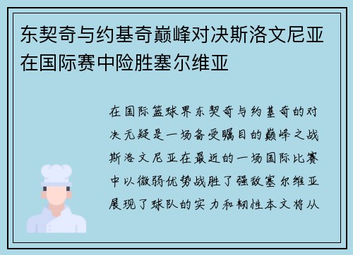 /uploads/images/20250907/dong-qi-qi-yu-yue-ji-qi-dian-feng-dui-jue-si-luo-wen-ni-ya-zai-guo-ji-sai-zhong-xian-sheng-sai-er-wei-ya.webp