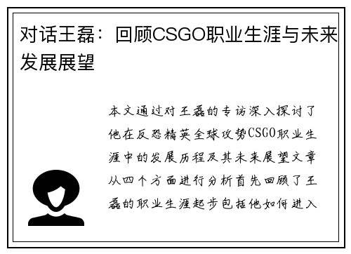 /uploads/images/20250927/dui-hua-wang-lei-hui-gu-csgo-zhi-ye-sheng-ya-yu-wei-lai-fa-zhan-zhan-wang.webp