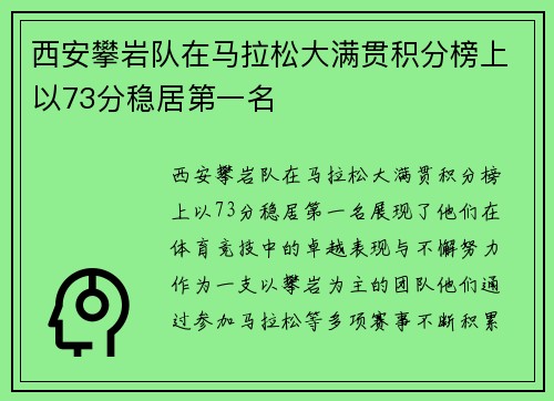 /uploads/images/20250929/xi-an-pan-yan-dui-zai-ma-la-song-da-man-guan-ji-fen-bang-shang-yi-73-fen-wen-ju-di-yi-ming.webp