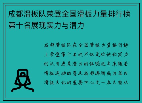 /uploads/images/20251009/cheng-du-hua-ban-dui-rong-deng-quan-guo-hua-ban-li-liang-pai-hang-bang-di-shi-ming-zhan-xian-shi-li-yu-qian-li.webp