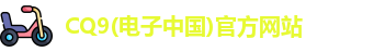CQ9